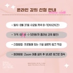 [클래스 공지] 뉴트리셔스 스튜디오 원데이 클래스 