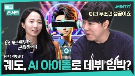 브랜드 유튜브를 기획한다면 알아두면 좋은 4가지