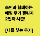 2025년의 나를 만들다