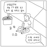 09화 새 나라의 어린이는 나쁜 어린이야