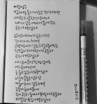 [하루 한 편 시 필사] 국수가 먹고싶다