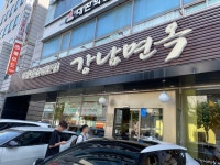 강남면옥, 새콤달콤 맛있는 함흥냉면 한 그릇의 행복