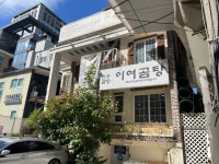 이여곰탕, 찾았다 서초동 곰탕 맛집을