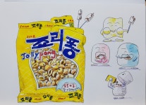 17화 17. 조리퐁
