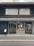 07화 오가와 커피 사카이마치 니시키점 小川珈琲 堺町錦店 07화 오가와 커피 사카이마치 니시키점  小川珈琲 堺町錦店