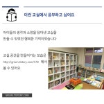 교실에서 다육이를 심어보세요