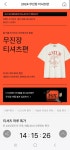 한층 업그레이드 된 무신사의 무진장 블프 파헤치기
