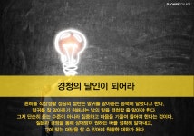 역량있는 리더로 성공하는법!