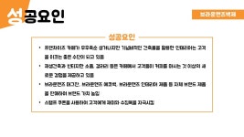 강의안 공유 | 고객이 찾아오는 행복마을 카페 비결