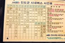 진도 동석산219m 칼등릿지