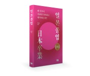 책을 직접 만들고 있습니다, 뭣이 중한가요? 책을 직접 만들고 있습니다, 뭣이 중한가요? 