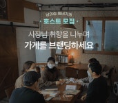 남의집, 당근마켓에서 투자받다