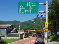 화악산과 도마치재