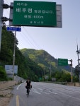 춘천과 화천 사이