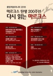 강연록: <자본> - 백승욱