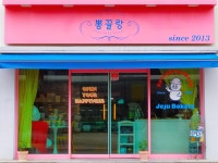 있어빌리티 안중없는 제주 가게 이름들