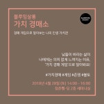 [마감] 1억원으로 인생을 구매하세요.