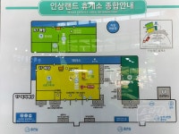 휴게소 화장실이 구석에 있는 이유