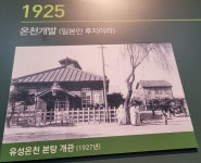 복원형 개발을 할 수 있는가? 유성 관광특구 복원형 개발을 할 수 있는가? 유성 관광특구 