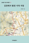 김천에서 합천 거쳐 거창