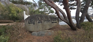 청주를 찾아서