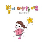 별이 따라오는 이유