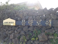 서른살 정산서- 어게인 제주도 3