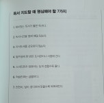 읽고, 쓰고, 말하기 그리고 생각하기