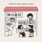 분식집