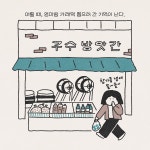 방앗간