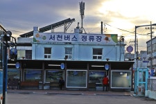 충청도의 과묵한 마을, 서천 (舒川)