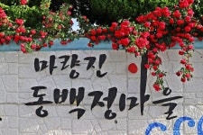 충청도의 과묵한 마을, 서천 (舒川)