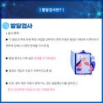 금쪽이를 위한 발달검사 AI솔루션 개발 사례