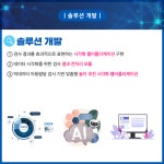 금쪽이를 위한 발달검사 AI솔루션 개발 사례
