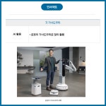 인공지능이 바꾸는 미래 변화 시나리오 12가지