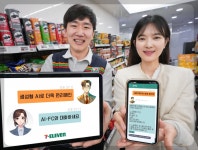 유통분야를 혁신하는 AI 챗봇의 장점은?