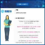 금쪽이를 위한 발달검사 AI솔루션 개발 사례