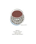 04화 소울푸드 팥죽