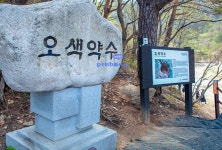 온천 핫플레이스, 꼭 가봐야 할 국내 온천 여행지 5!