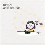입맛없을 때 먹는 한끼
