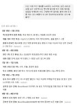10화 엄마의 시간은 금! 과녁을 조준하라