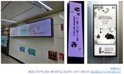 2023년 1,2월 옥외광고 트렌드 3가지