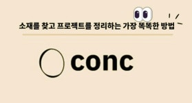 광범위한 인테리어 산업 속,자재만으로 비즈니스 하기