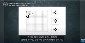 11화 음양오행을 위한 변론