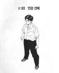 <더 퍼스트 슬램덩크>에 나오지 않은 진짜 주인공