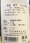 내가 사케의 이름을 불러주었을 때