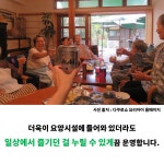 세상에 이런 요양원이 존재할까요?