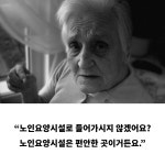 세상에 이런 요양원이 존재할까요?