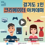 2019년上 유튜브 크리에이터 고퀄리티 무료교육소개