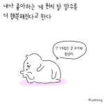 3. 내가 좋아하는 것
